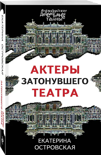 Актеры затонувшего театра - фото 3
