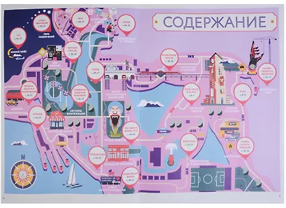 Анатомия Картография человеческого тела (илл. Тавернье) (МвН) Гишар - фото 2