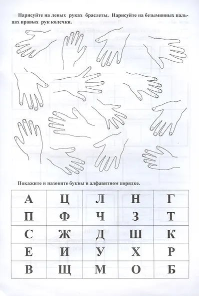 Логическая тетрадь для взрослых. Выпуск 4 - фото 4