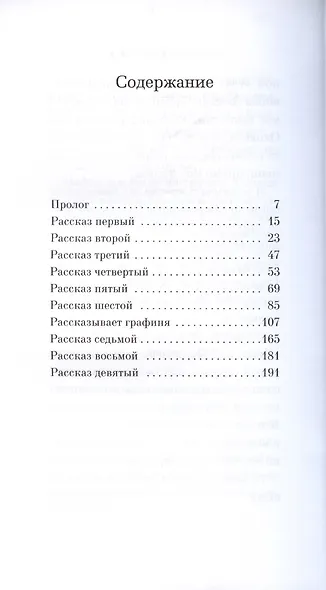 Смерть под маской - фото 3