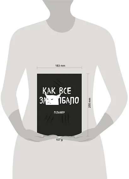 Планер недат. А4 36л "Как все задолбало!" скоба, вертик. - фото 5