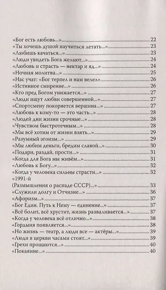 Тишина истины - фото 3