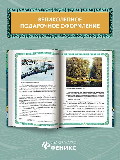 Русалки и водяные: водная стихия в русской традиции - фото 4