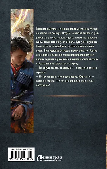 Одиночка - фото 2