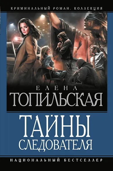 Тайны следователя-1 - фото 1