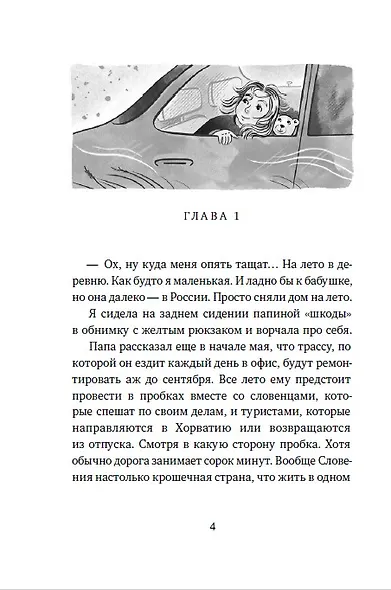 Тайна королевской печати - фото 2