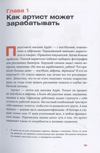 От демки до концерта: Как стать популярным музыкантом - фото 7