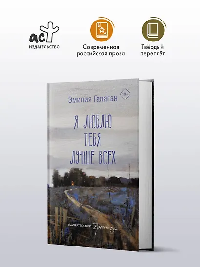 Я люблю тебя лучше всех - фото 3