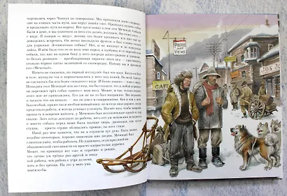 Сказание о Кише. Рассказы (ил. В.Канивца) - фото 4