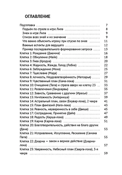 «Лила» просто и понятно. Авторская интерпретация клеток - фото 3