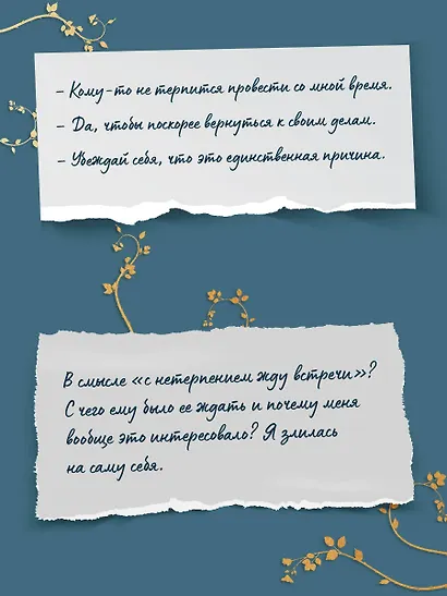 Клятвы, что мы даем - фото 8