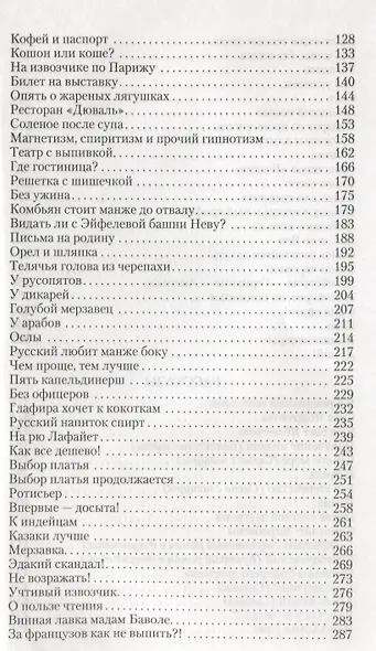 Наши за границей - фото 3