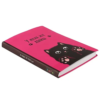 Записная книжка «У меня же лапки», розовая - фото 2