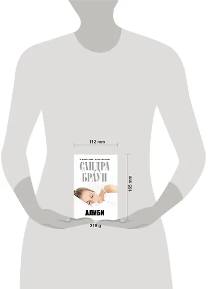 Алиби - фото 3