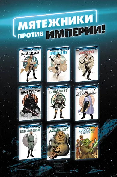 Звёздные войны. Эпоха Восстания. Джабба Хатт - фото 2