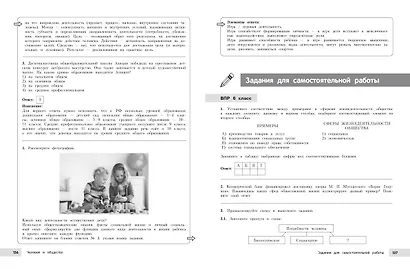 Обществознание - фото 15