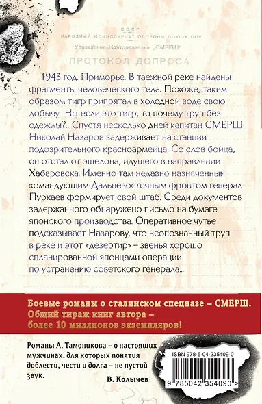 След у таежной реки - фото 2