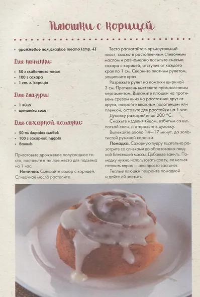 Праздник пирога - фото 4
