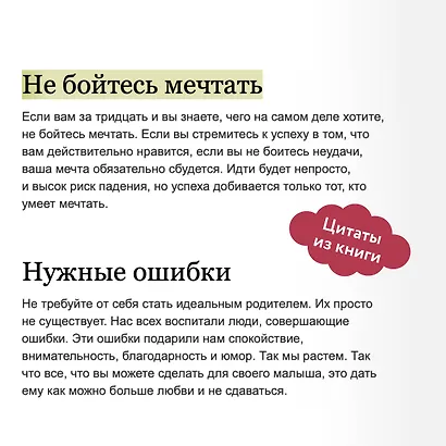 Важные 30. Что нужно знать уже сейчас, чтобы не упустить свою жизнь - фото 7