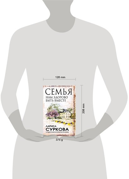 Семья: нам здорово быть вместе - фото 3
