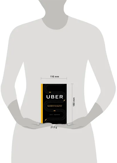 UBER. Инсайдерская история мирового господства - фото 4