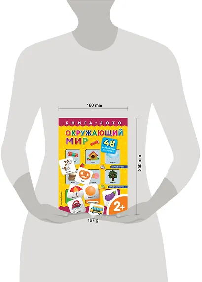 Окружающий мир - фото 8