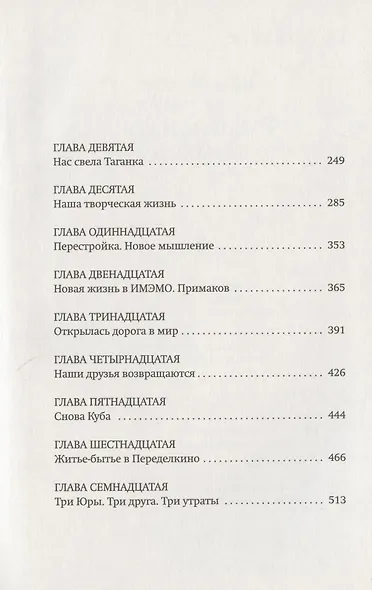 Распеленать память - фото 3