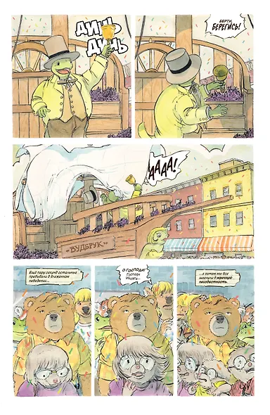 В лесной глуши, где нет ни души - фото 7