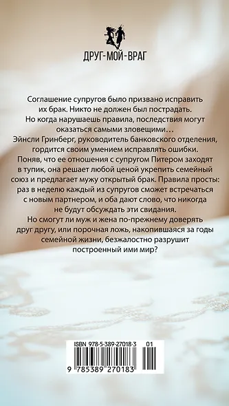 Соглашение Вместе навсегда - фото 2