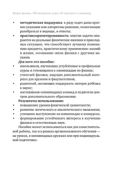 Живая физика. От простого к сложному. От практики к олимпиадам - фото 8