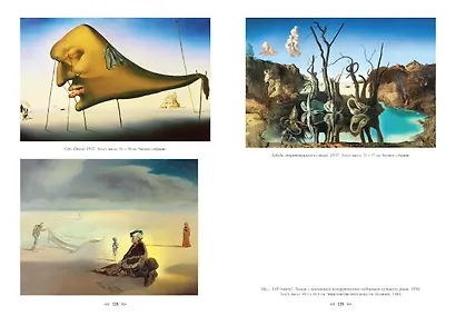 Сальвадор Дали - фото 5