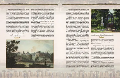 Старая Москва - фото 6