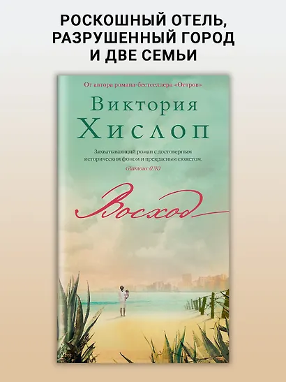 Восход - фото 4