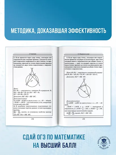 ОГЭ. Математика. Трудные задания с решениями и ответами для подготовки к ОГЭ - фото 8