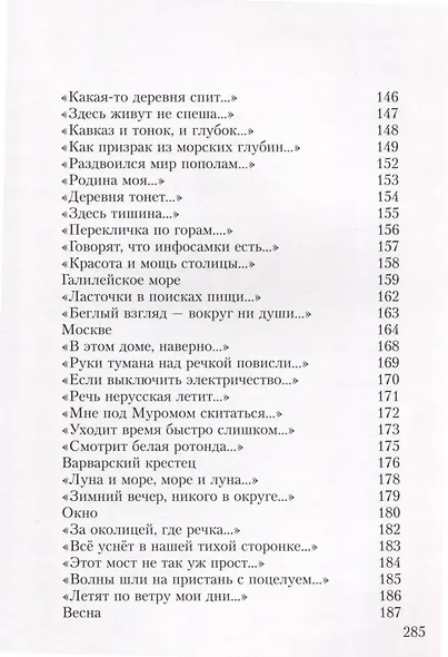 Утренняя звезда - фото 6