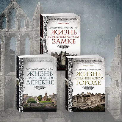 Жизнь в средневековой деревне - фото 10