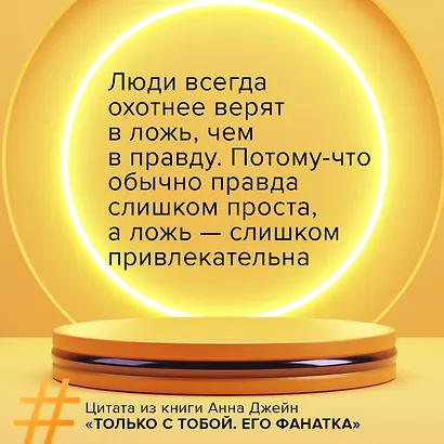 Его фанатка - фото 7