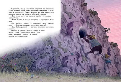 Весёлые сказки волшебного леса - фото 6