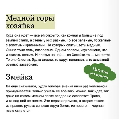 Сказы - фото 7