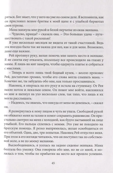 Казнить и воскрешать. Роман - фото 6