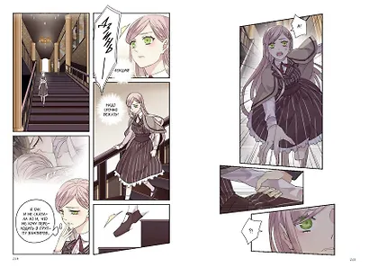 Сладкие следы укусов. Том 2 (Sweet Bite Marks). Маньхуа - фото 14