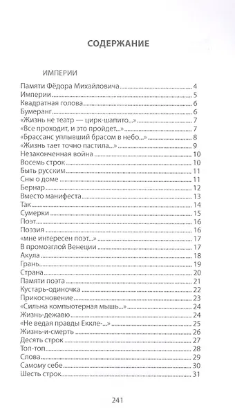 Империи - фото 2