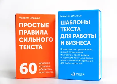 Шаблоны текста для работы и бизнеса: Коммерческие предложения, письма сотрудникам и клиентам, пресс-релизы, продающие тексты, объявления о вакансиях, ценности и даже миссия компании — для любых отраслей - фото 9