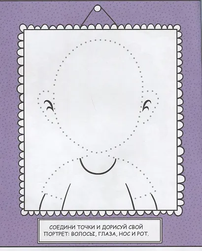 Развивающая книжка.Обведи и раскрась - фото 2