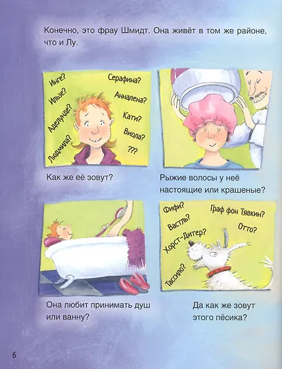 Я не пойду с незнакомцем! - фото 4