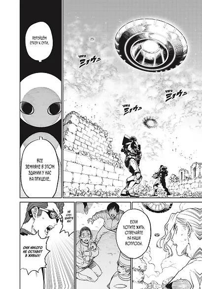 Versus. Замес. Том 3 (Противостояние). Манга - фото 6