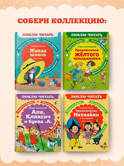 Цветик-семицветик. Сказки - фото 7