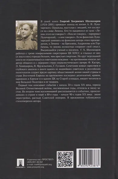 С вождями и без них. Том 1 - фото 2