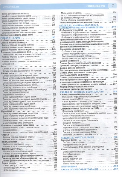 Nissan Terrano, выпуск с 2014 г. цв. в ф. - фото 5