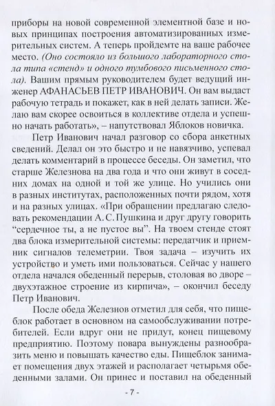 Так бывает! - фото 5